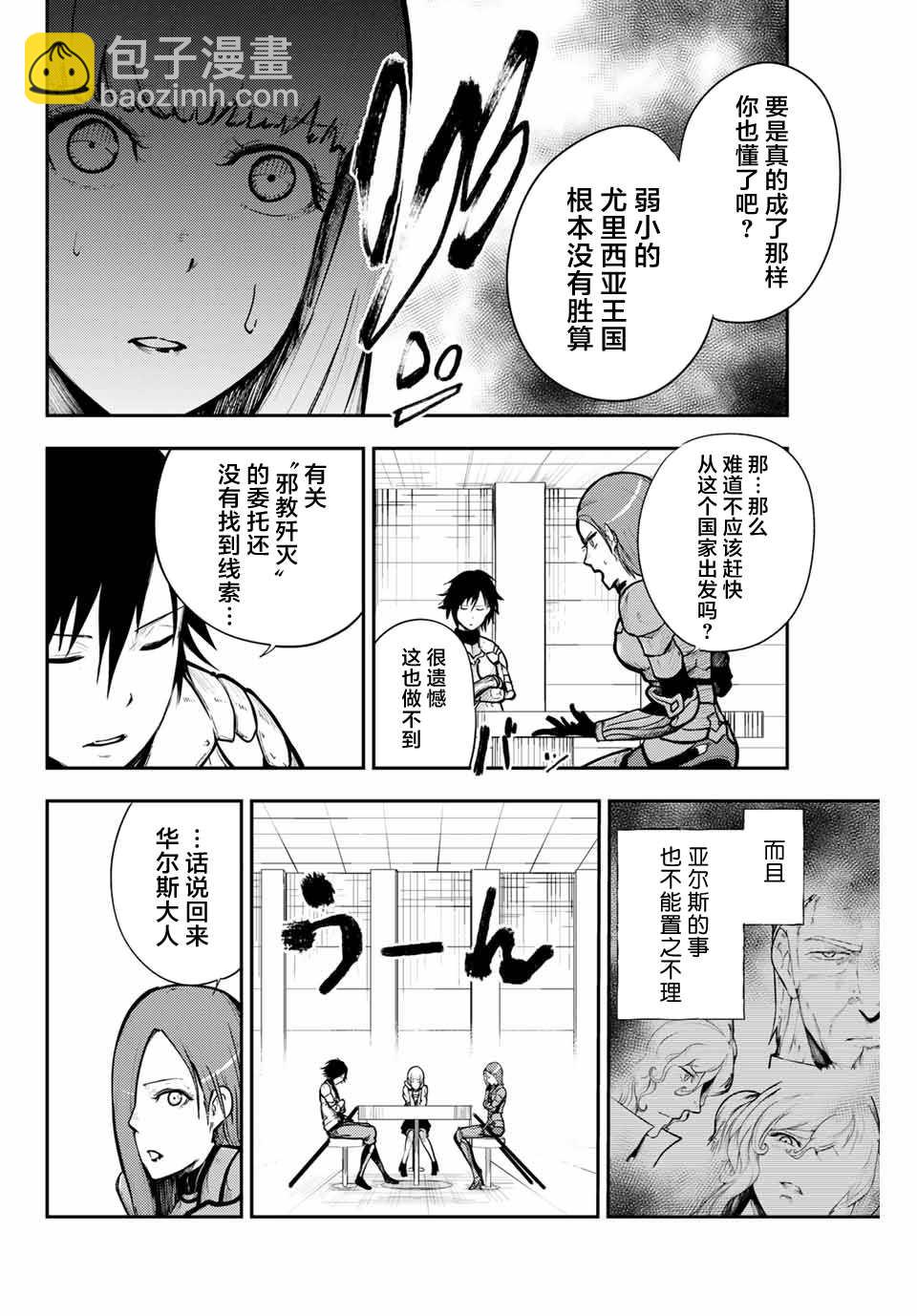 第14话 奴隶、击破盾阵15