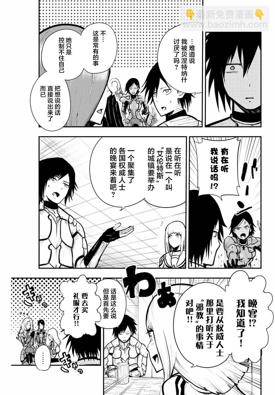 第14话 奴隶、击破盾阵18