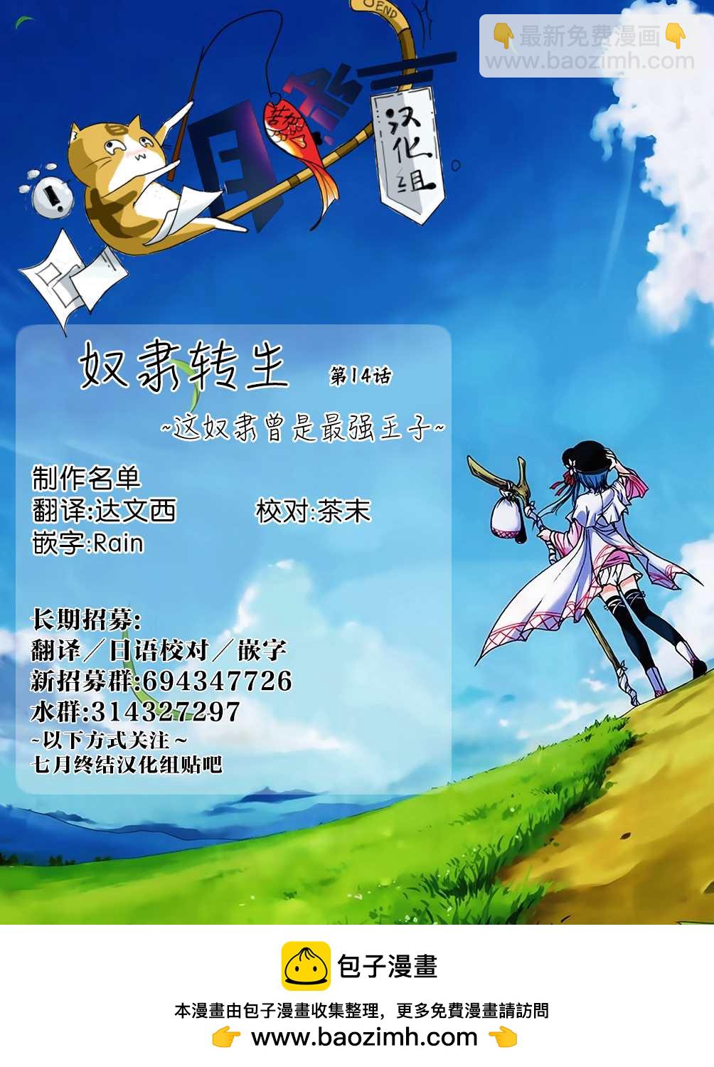 第14话 奴隶、击破盾阵20