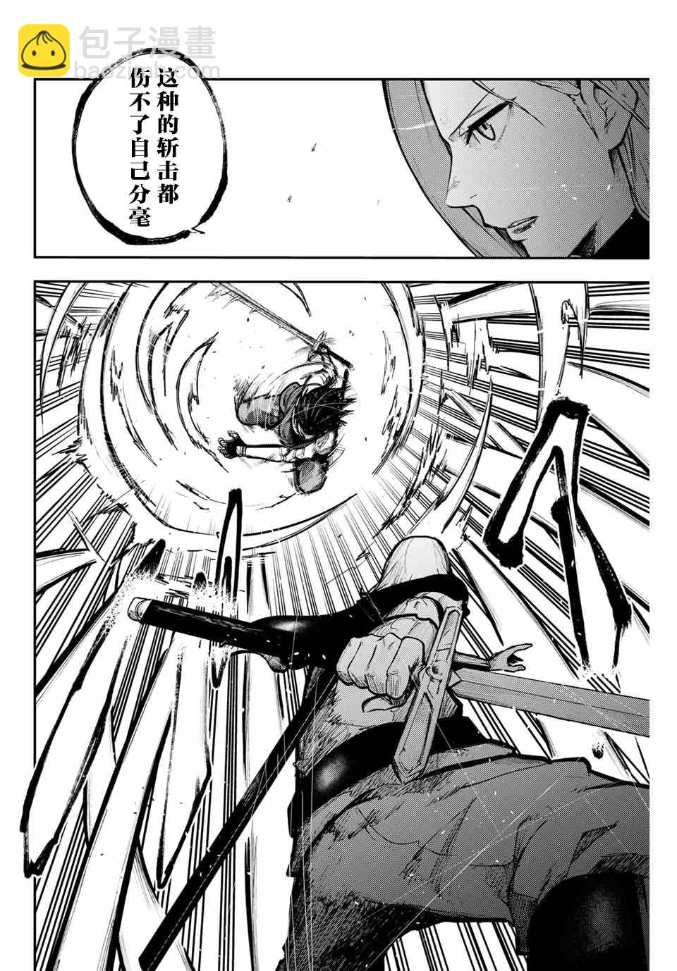 第14话 奴隶、击破盾阵5