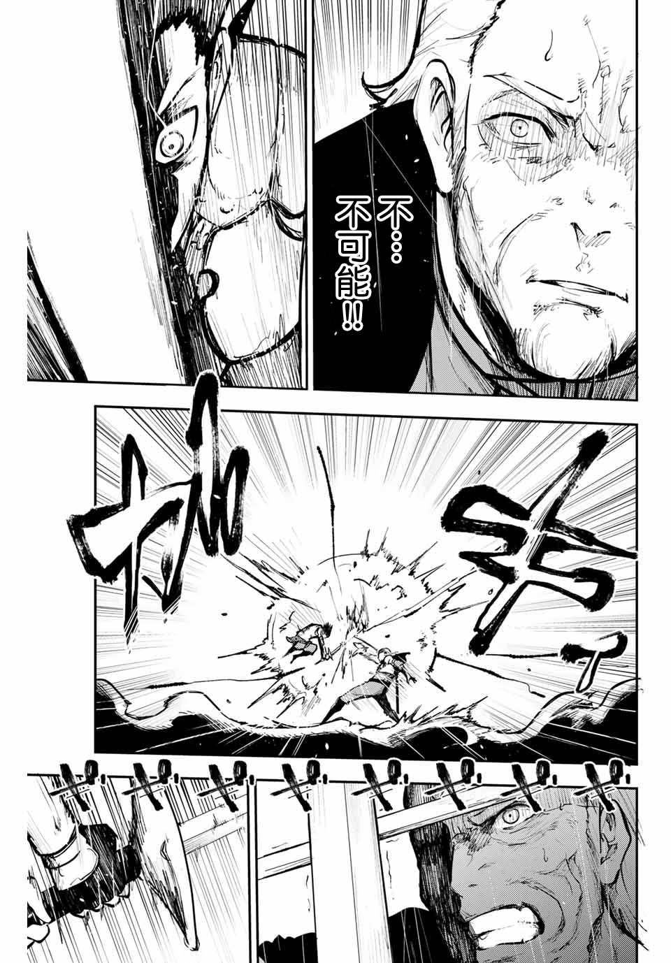 第14话 奴隶、击破盾阵6