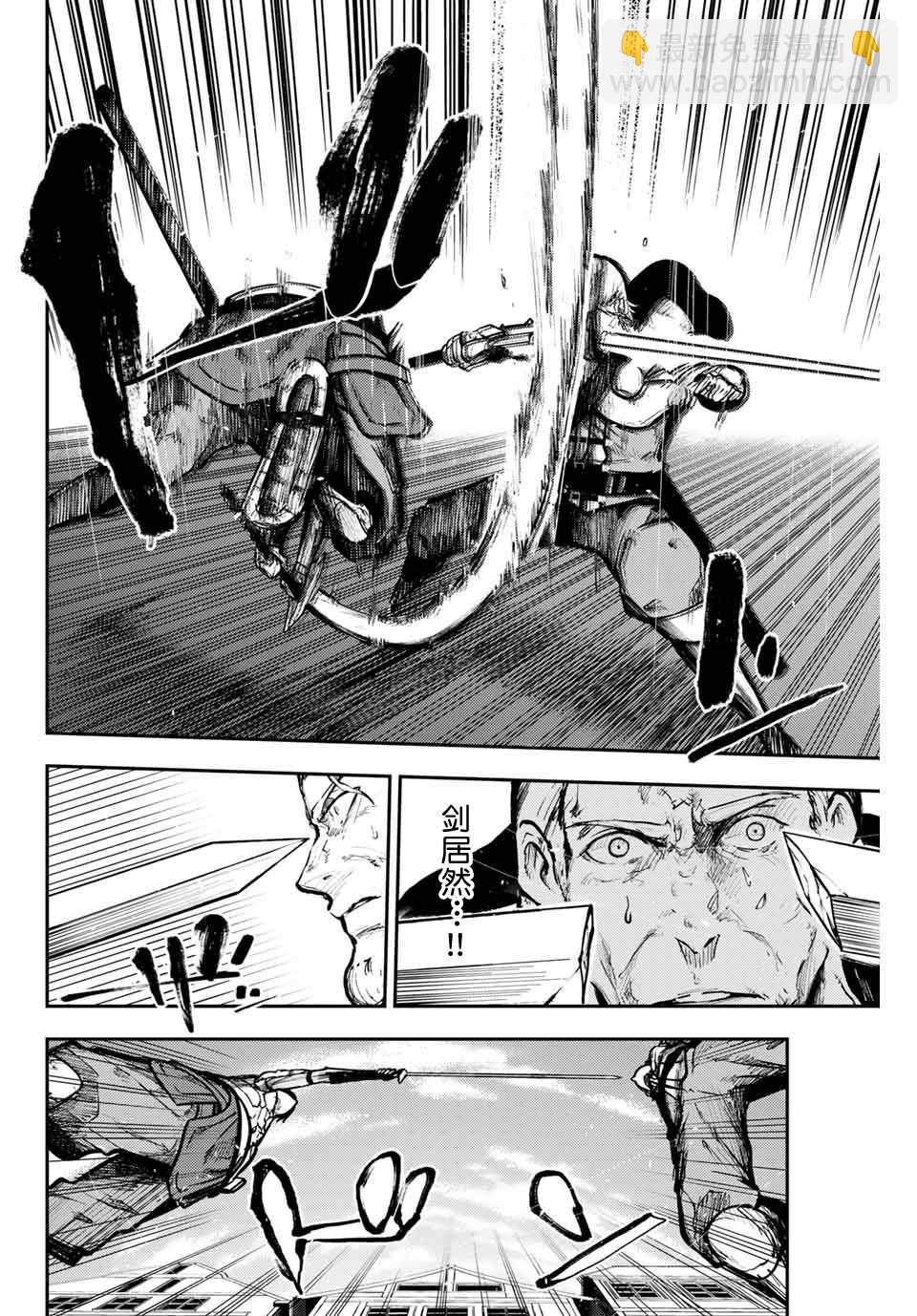第14话 奴隶、击破盾阵7
