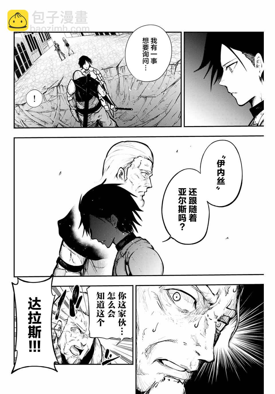 第14话 奴隶、击破盾阵9