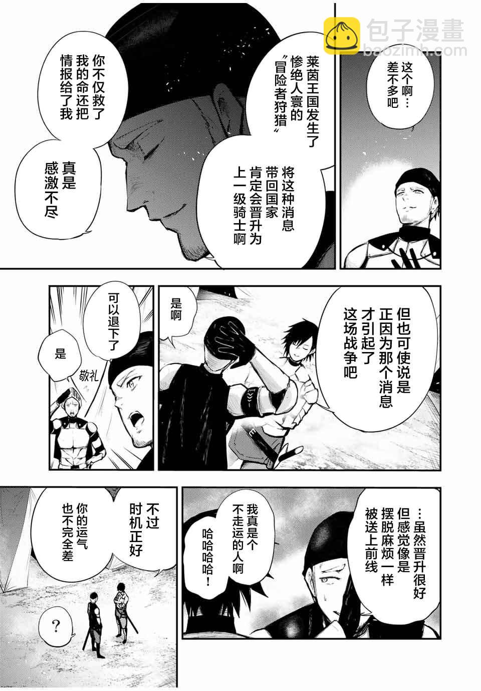 第27话12