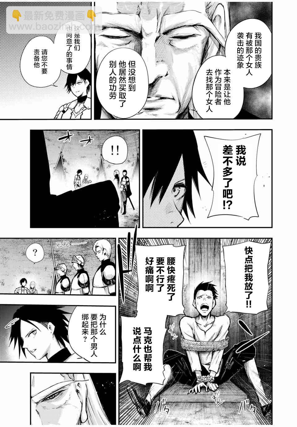 第27话18
