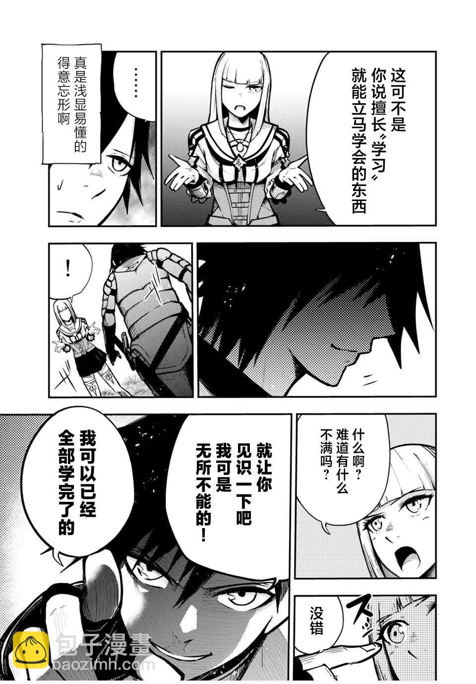 第35话4