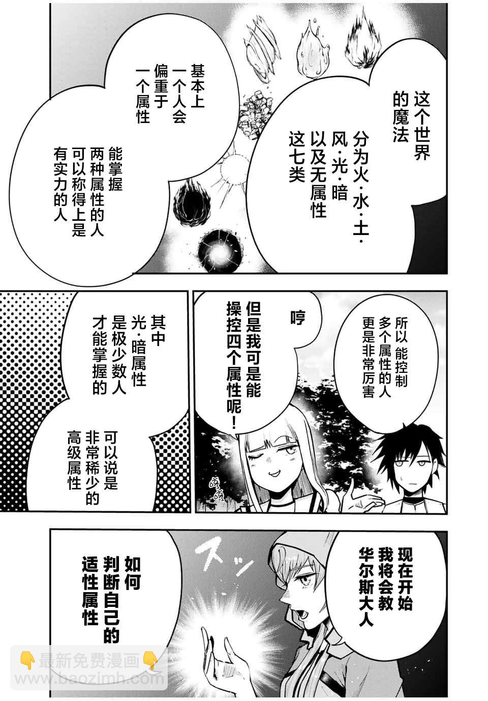 第35话6