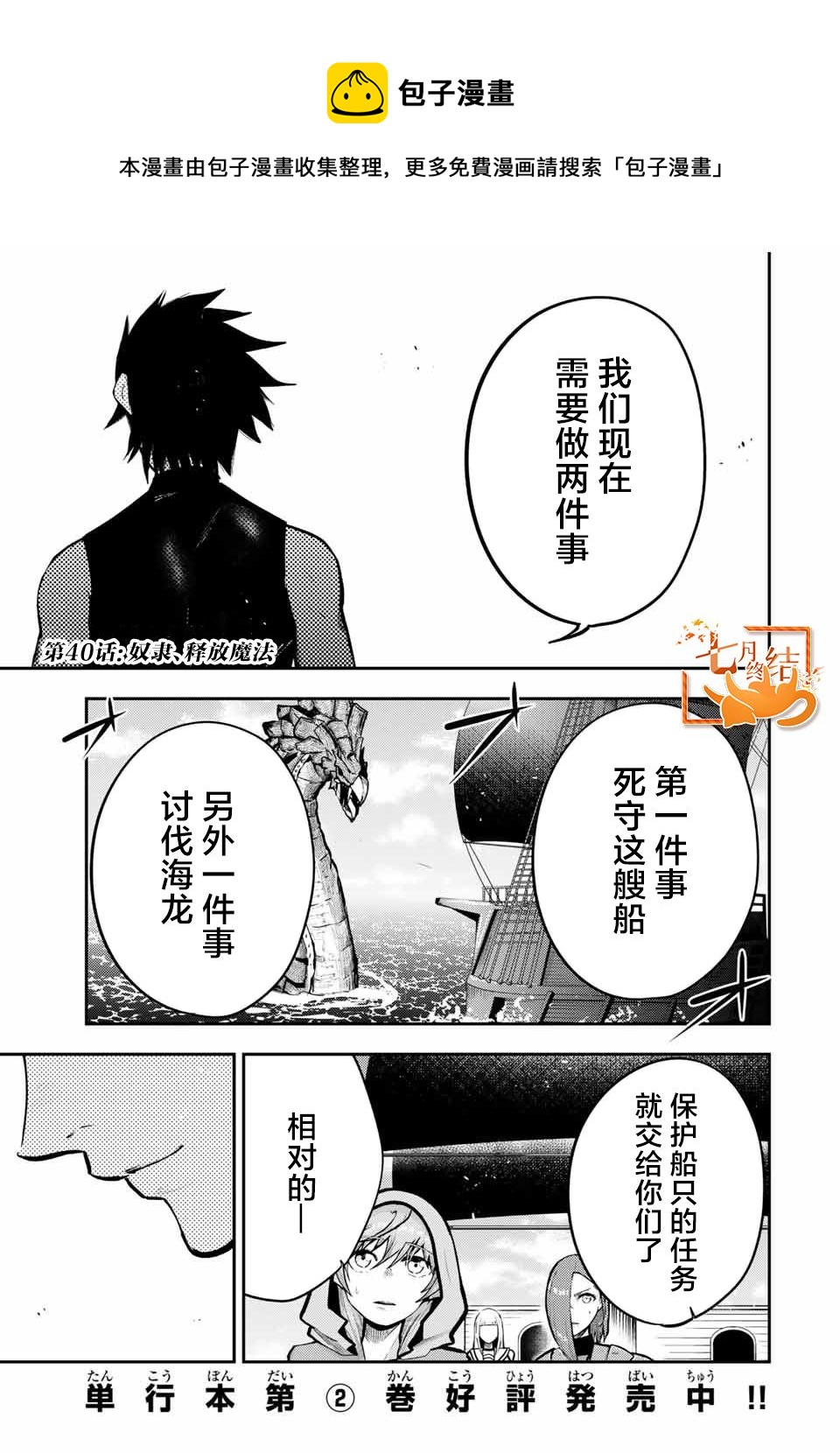 第40话0