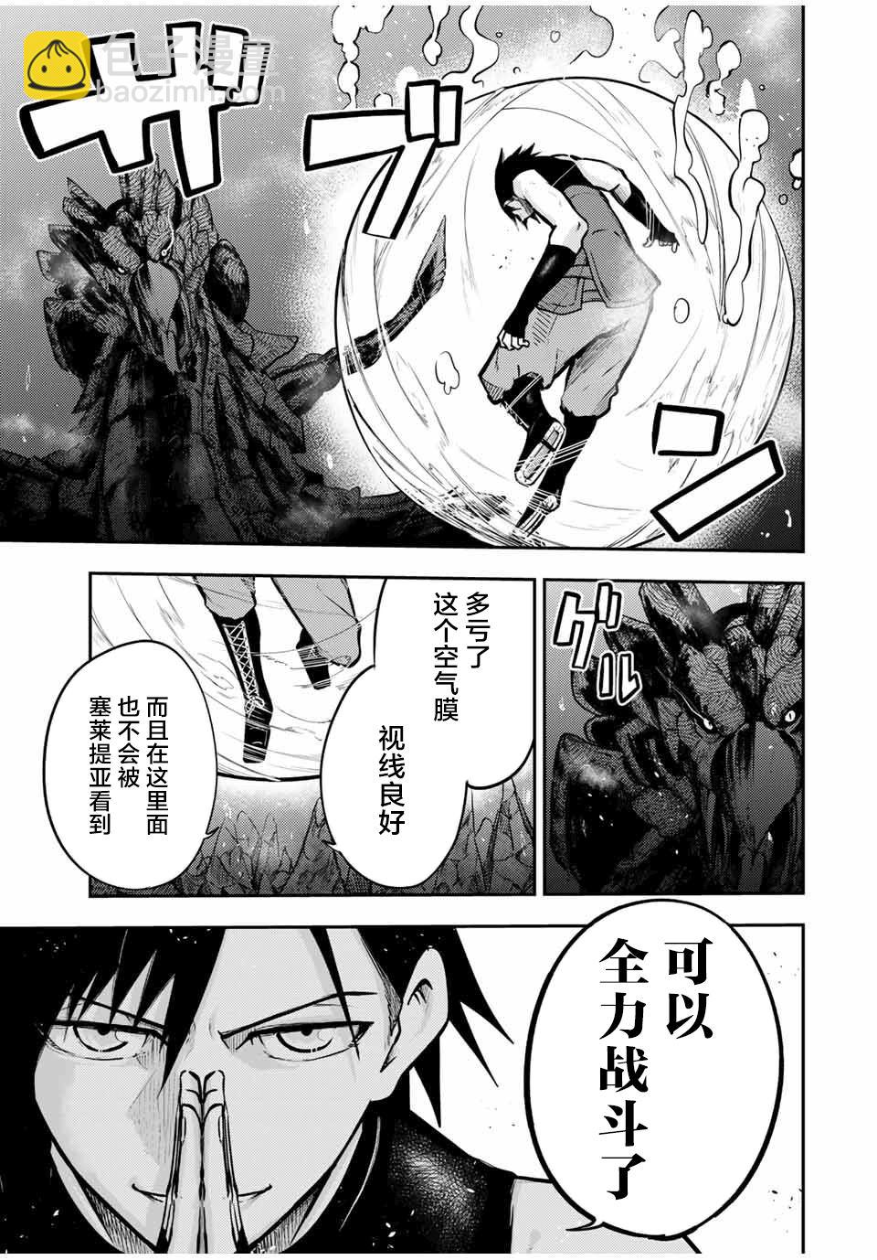第40话10