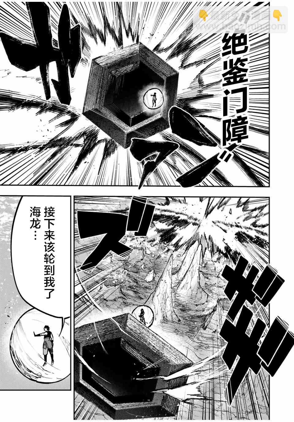 第40话12