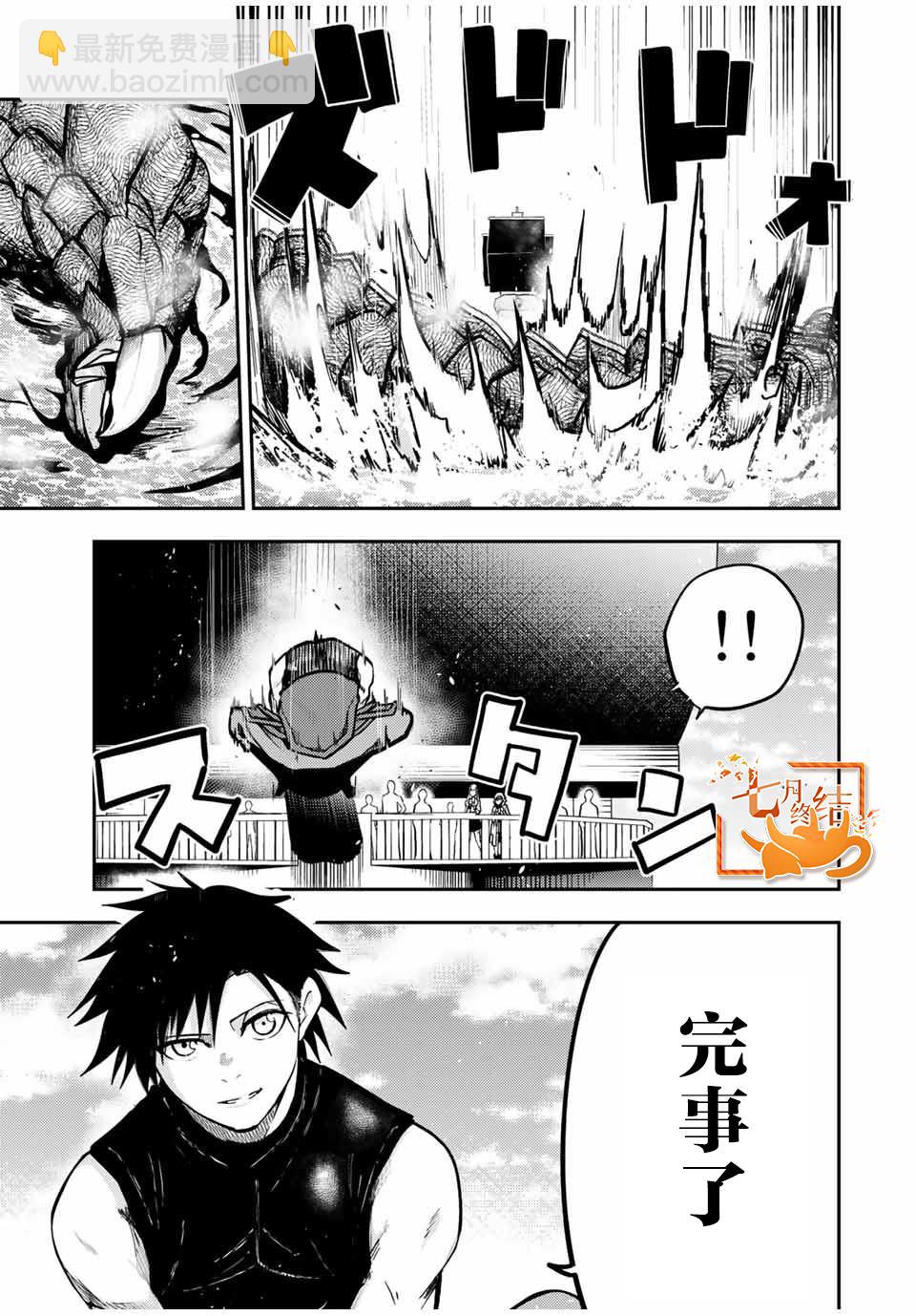 第40话17