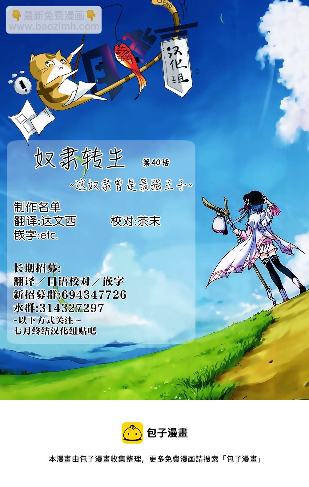 第40话19