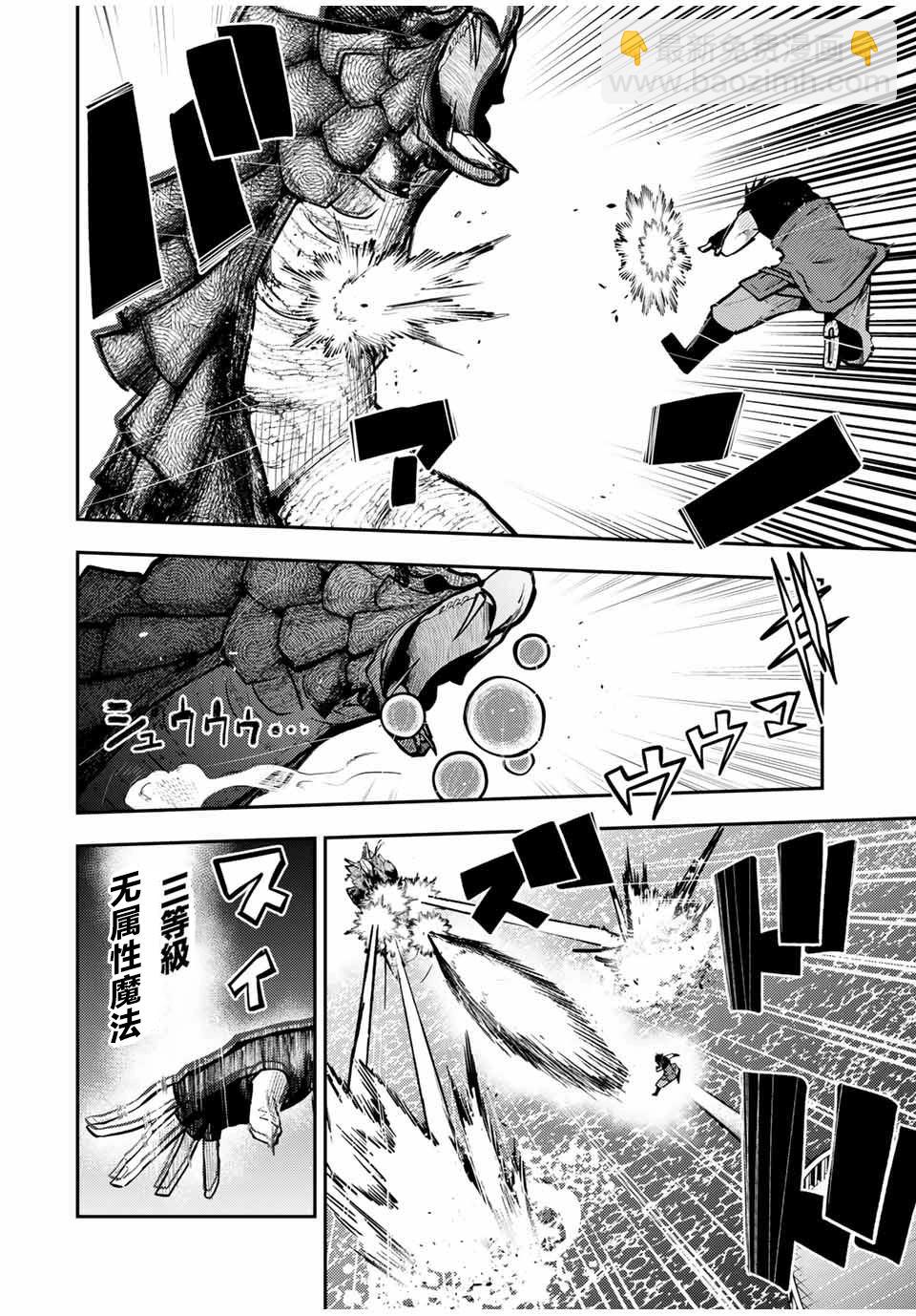 第40话3