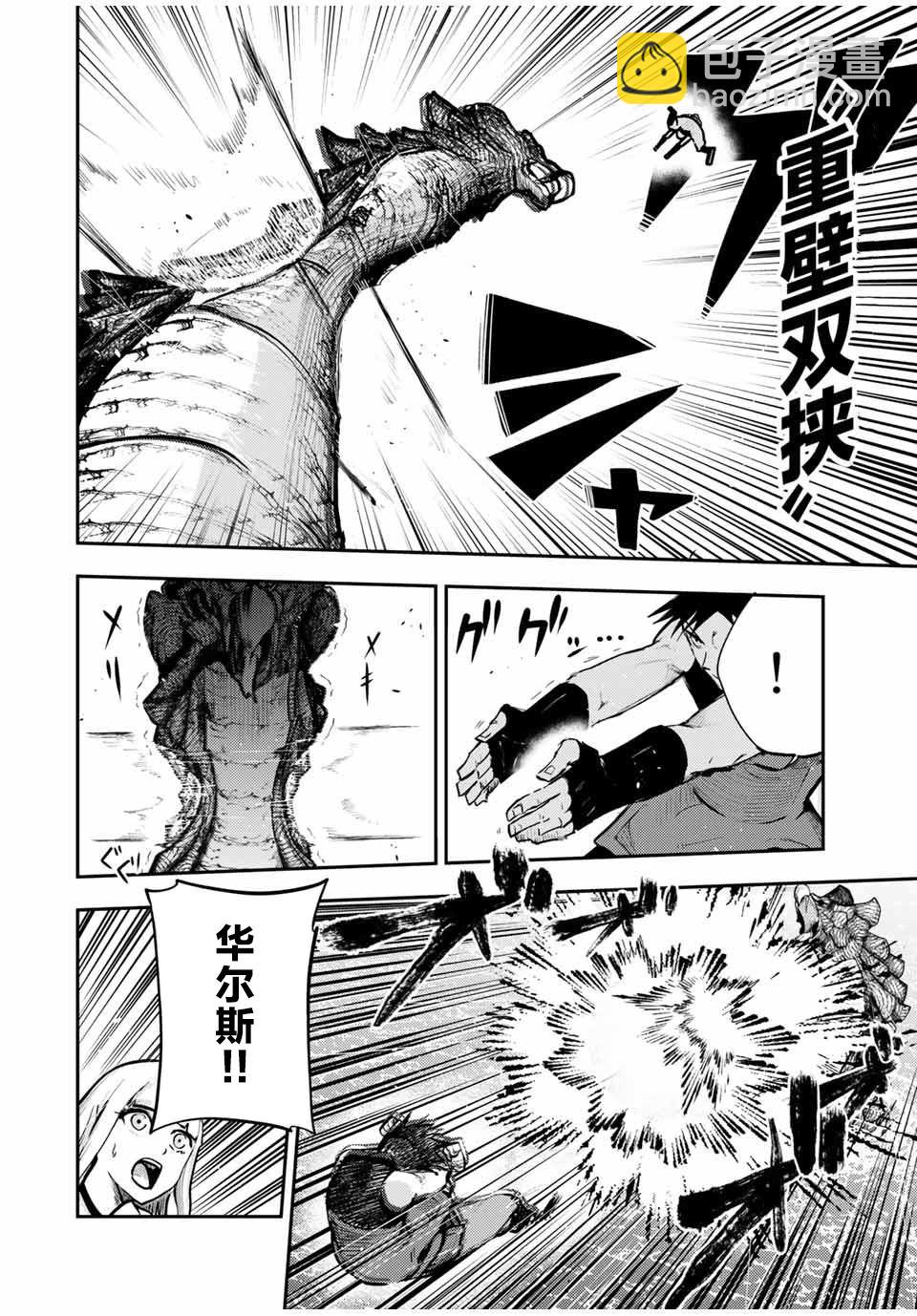 第40话5