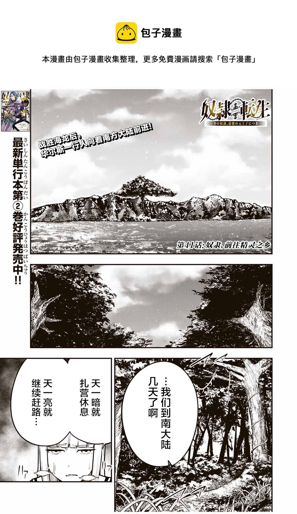 第41话0