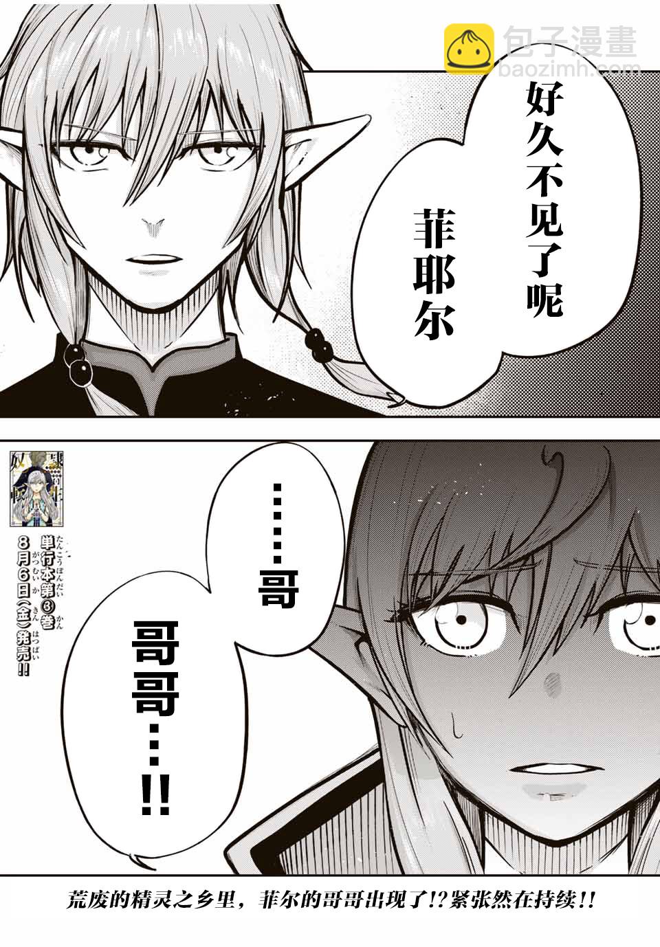 第41话17