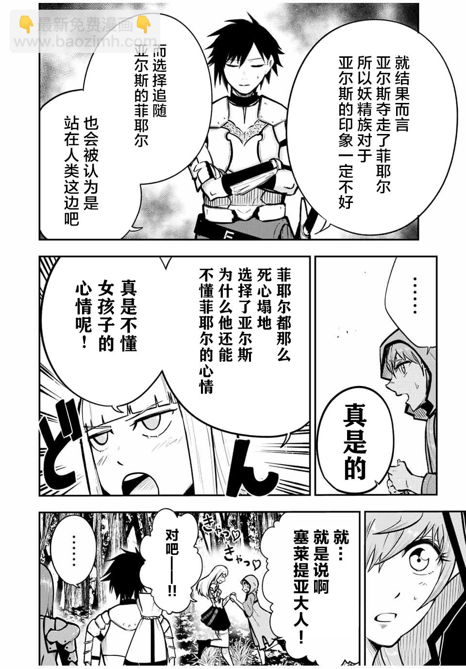 第41话5