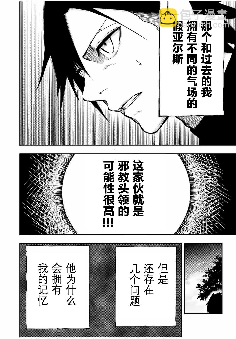 第48话15