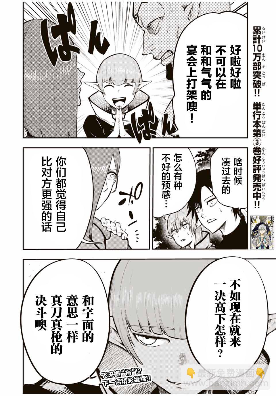 第48话19