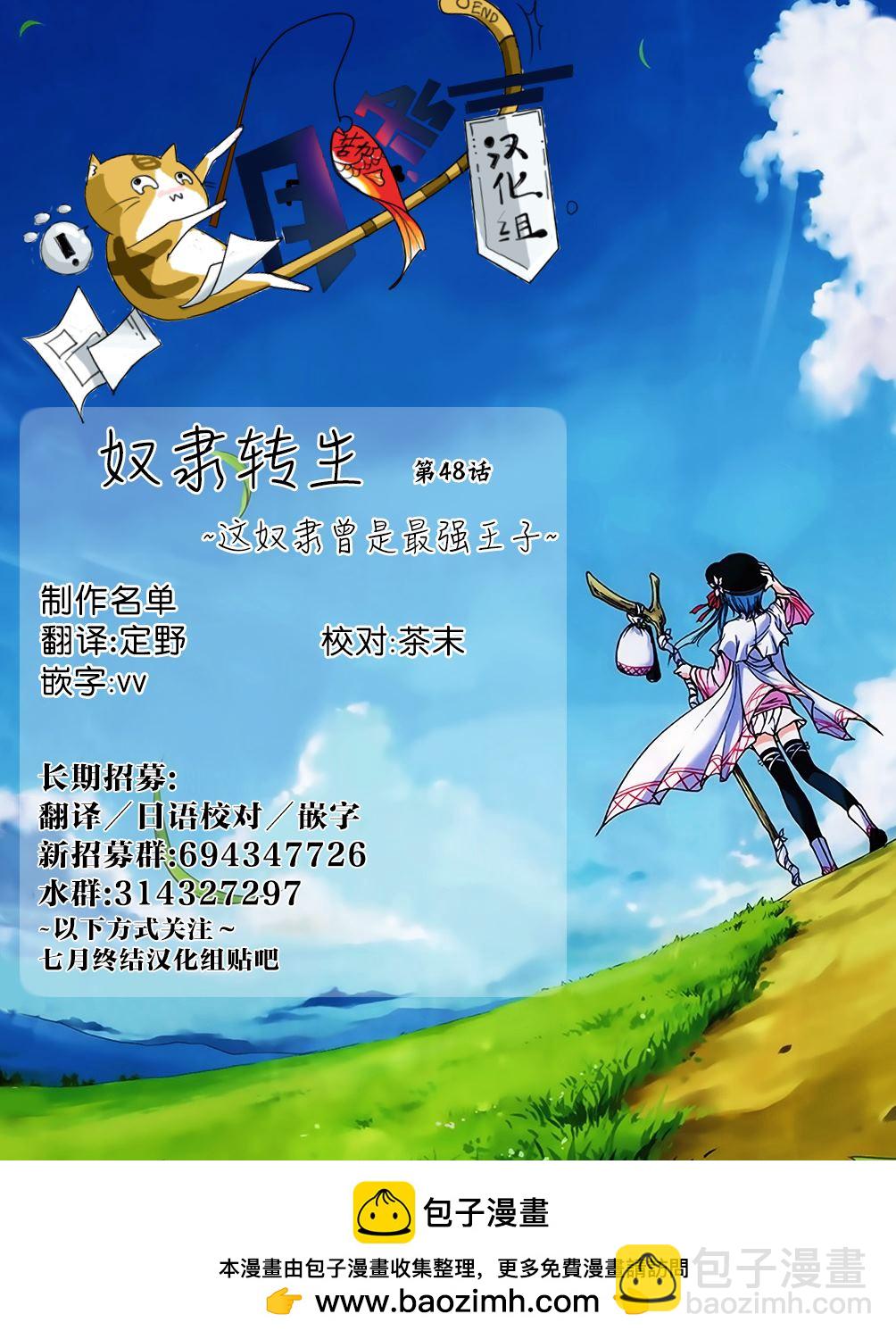 第48话20