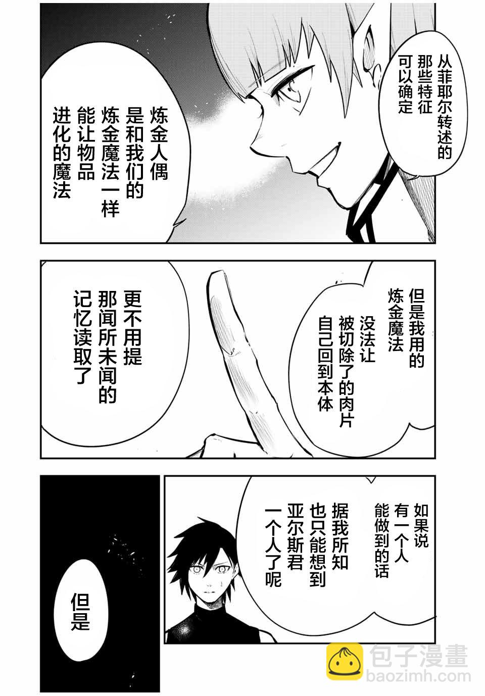 第48话3