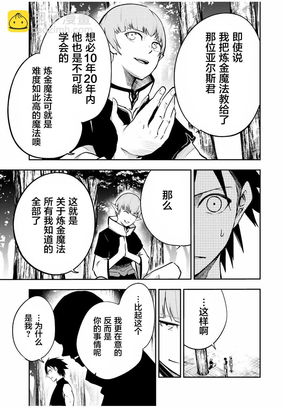 第48话4