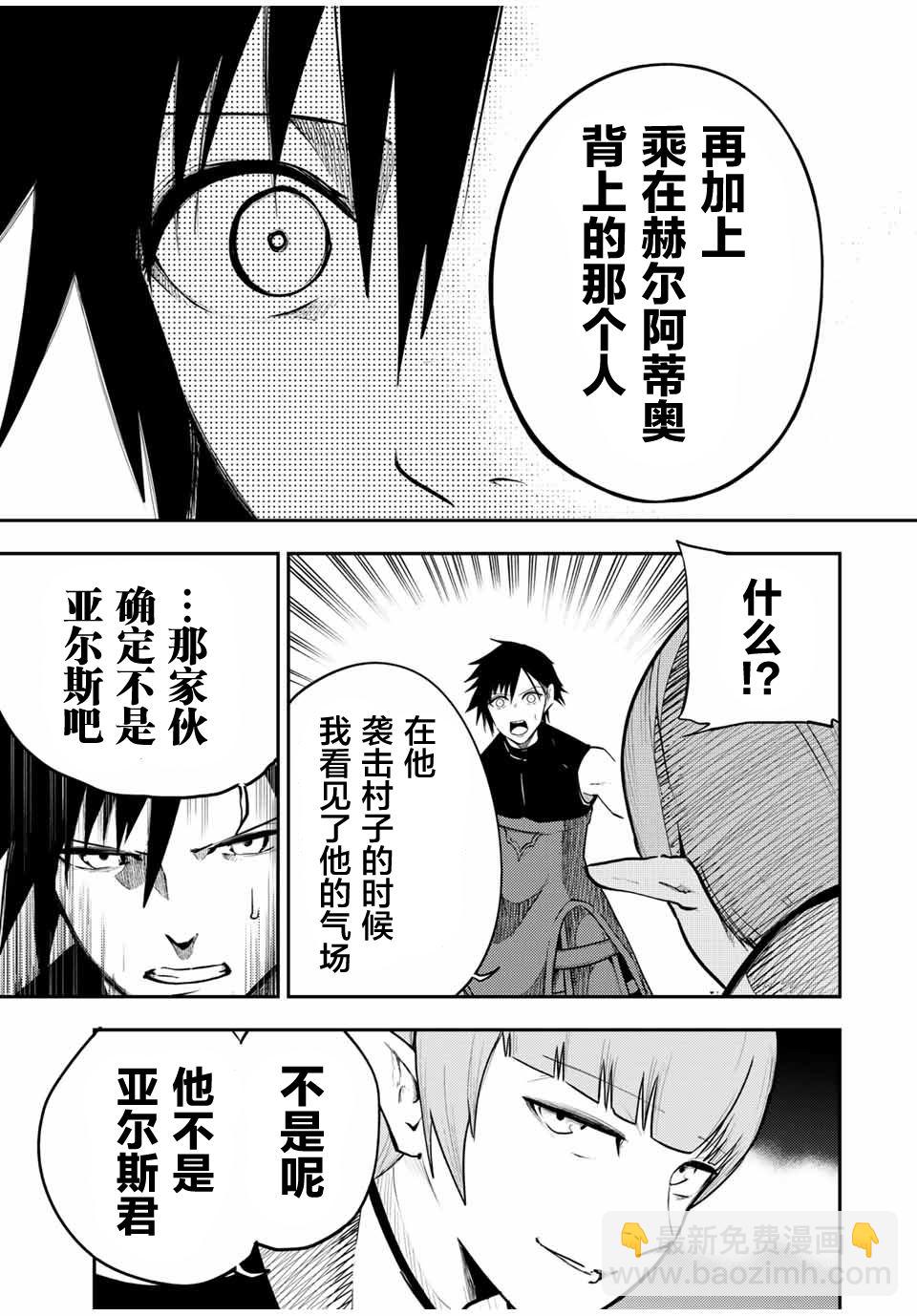 第48话6