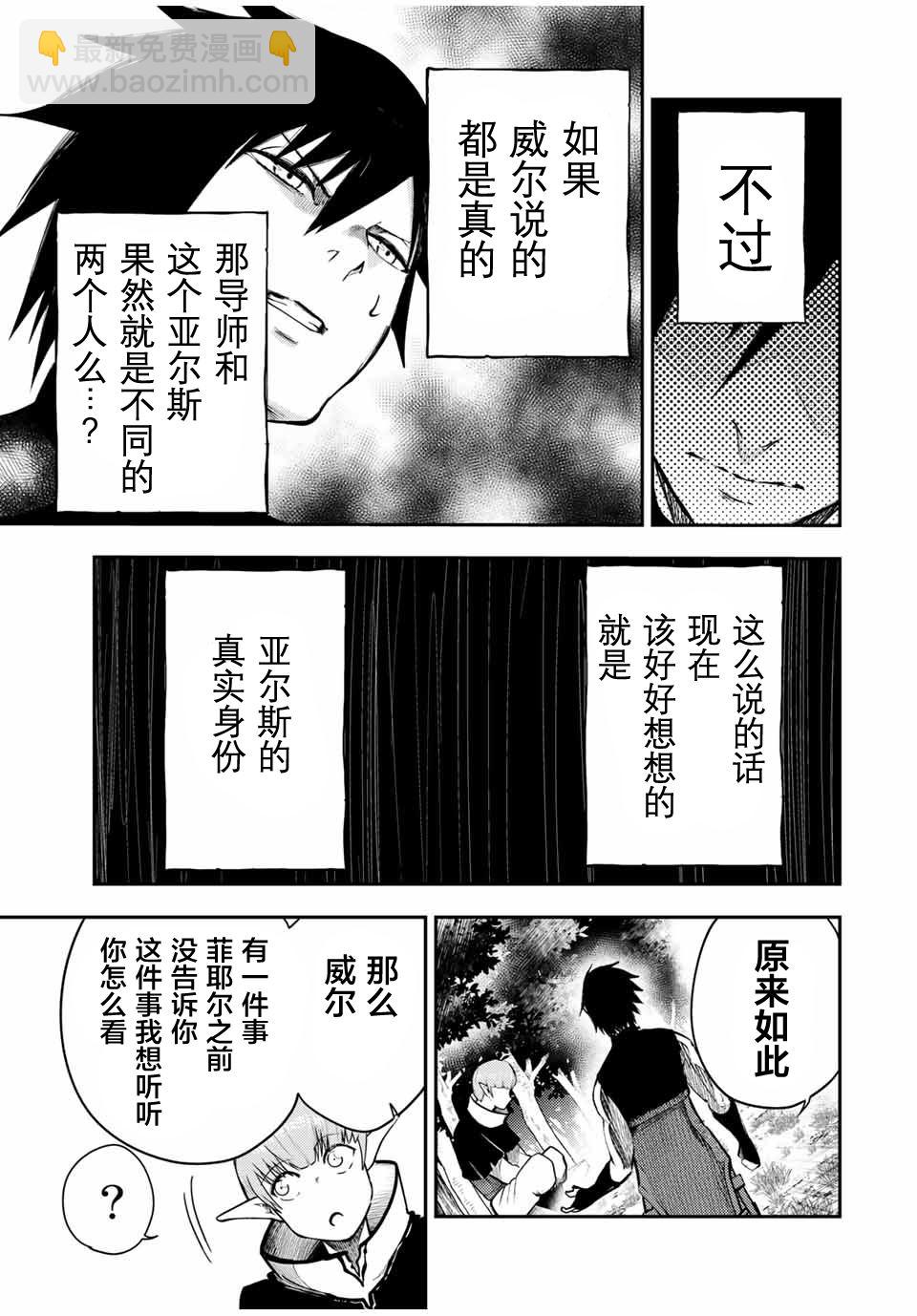 第48话8