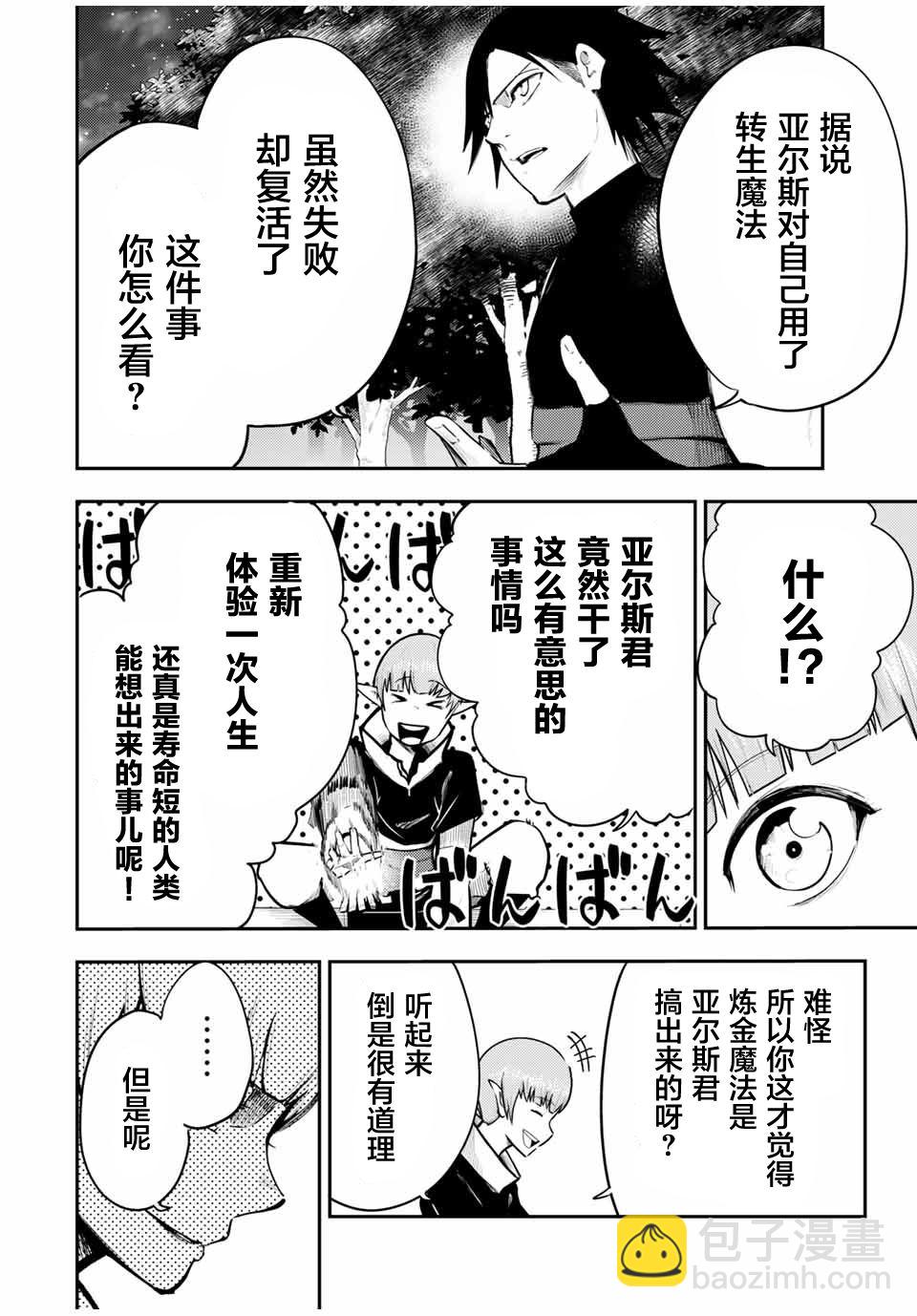 第48话9