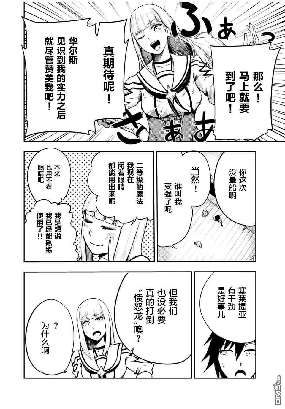 第53话13