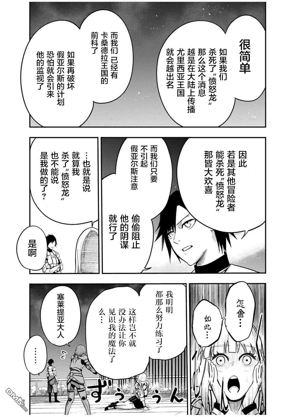 第53话14