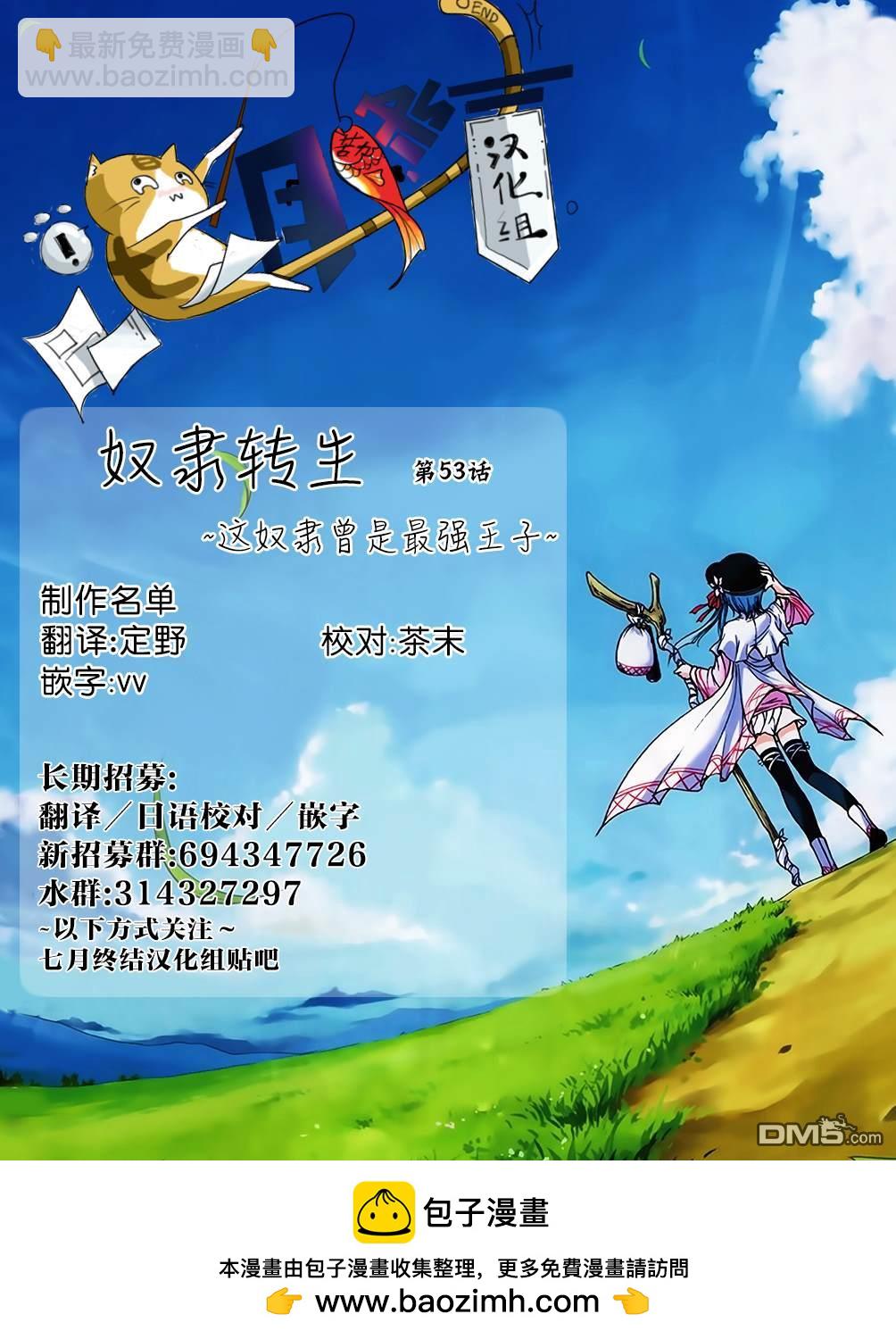 第53话19