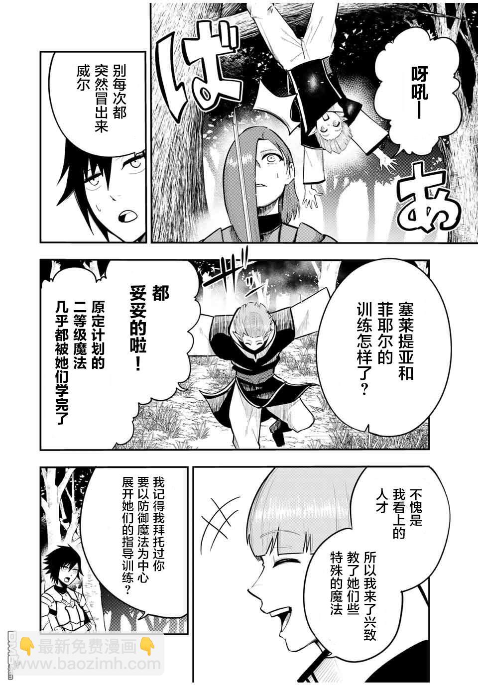 第53话3