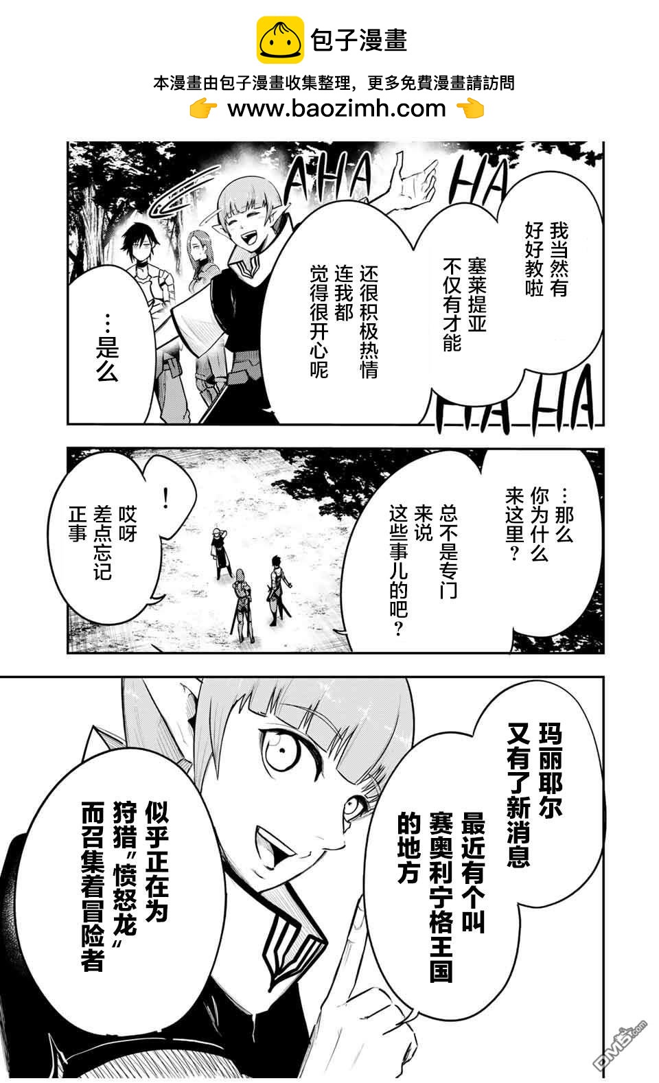 第53话4
