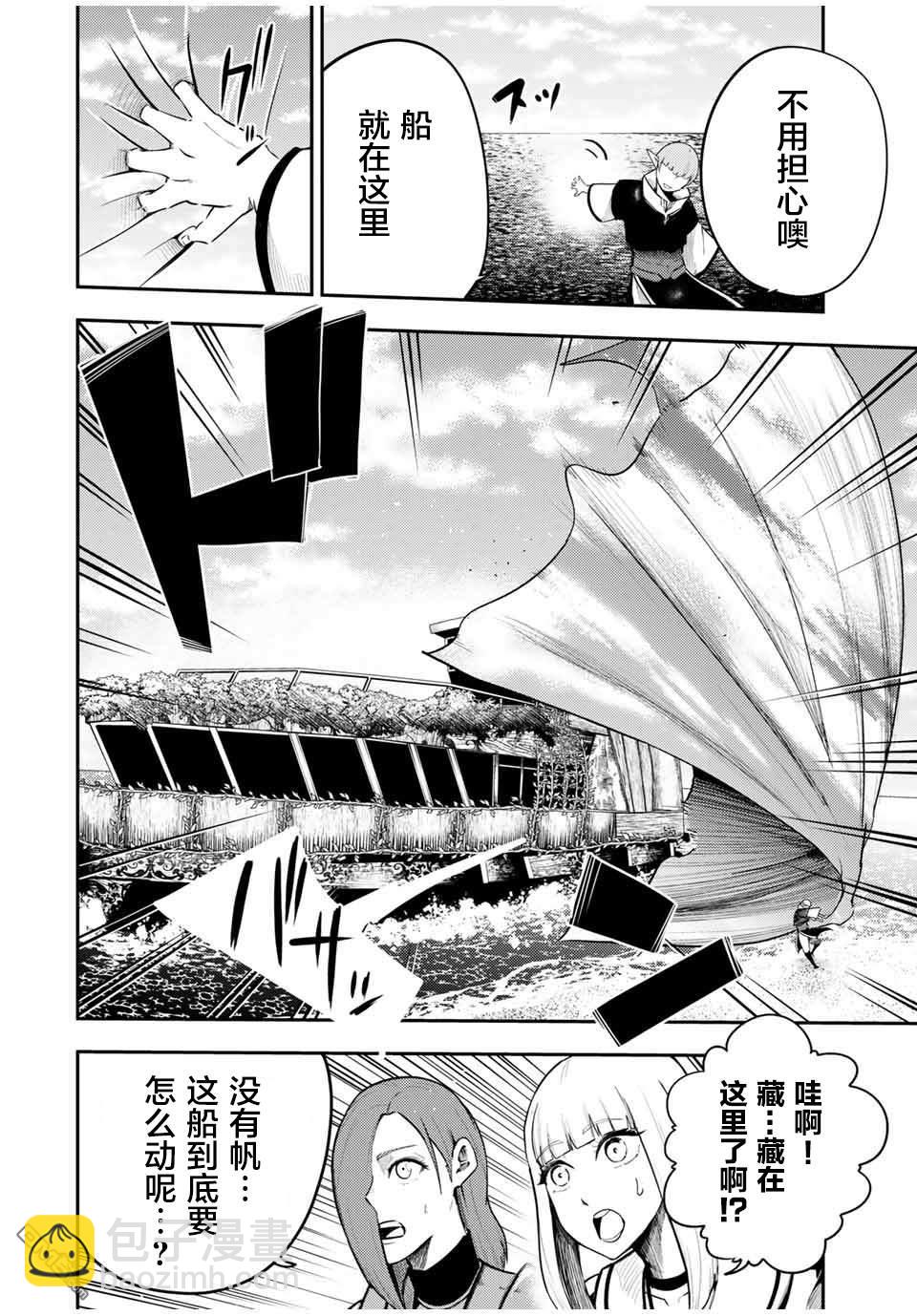 第53话9
