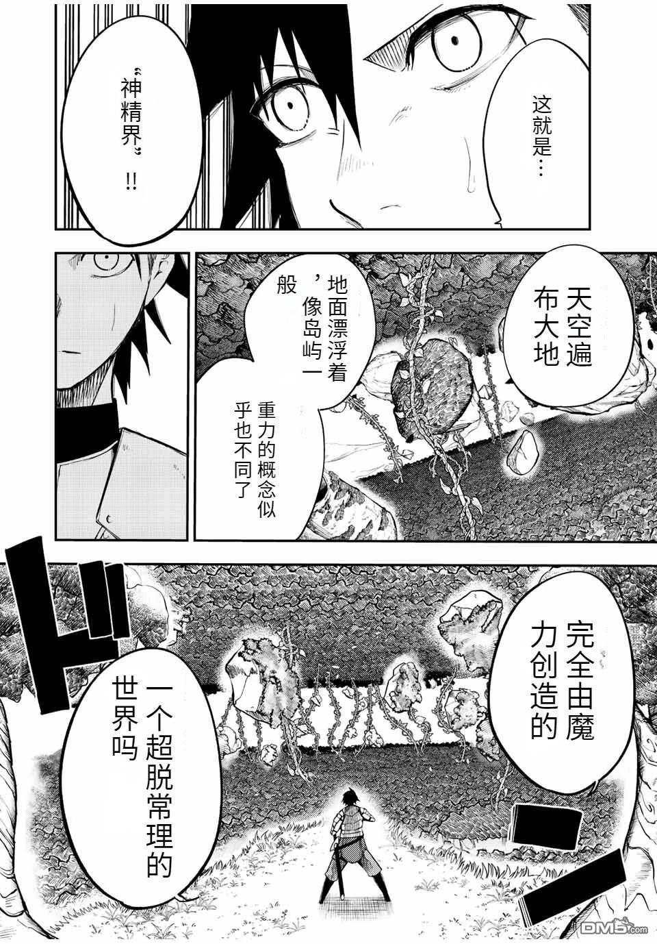 第69话11