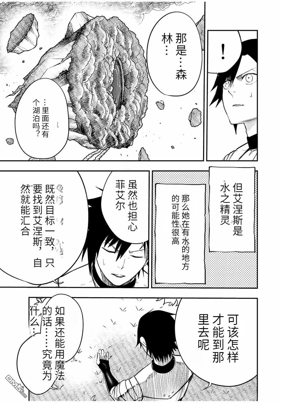 第69话12