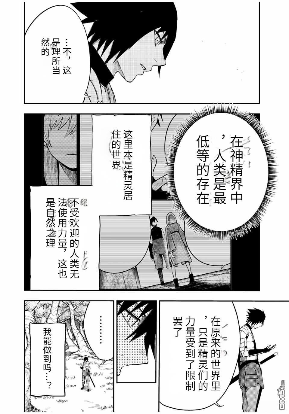 第69话13