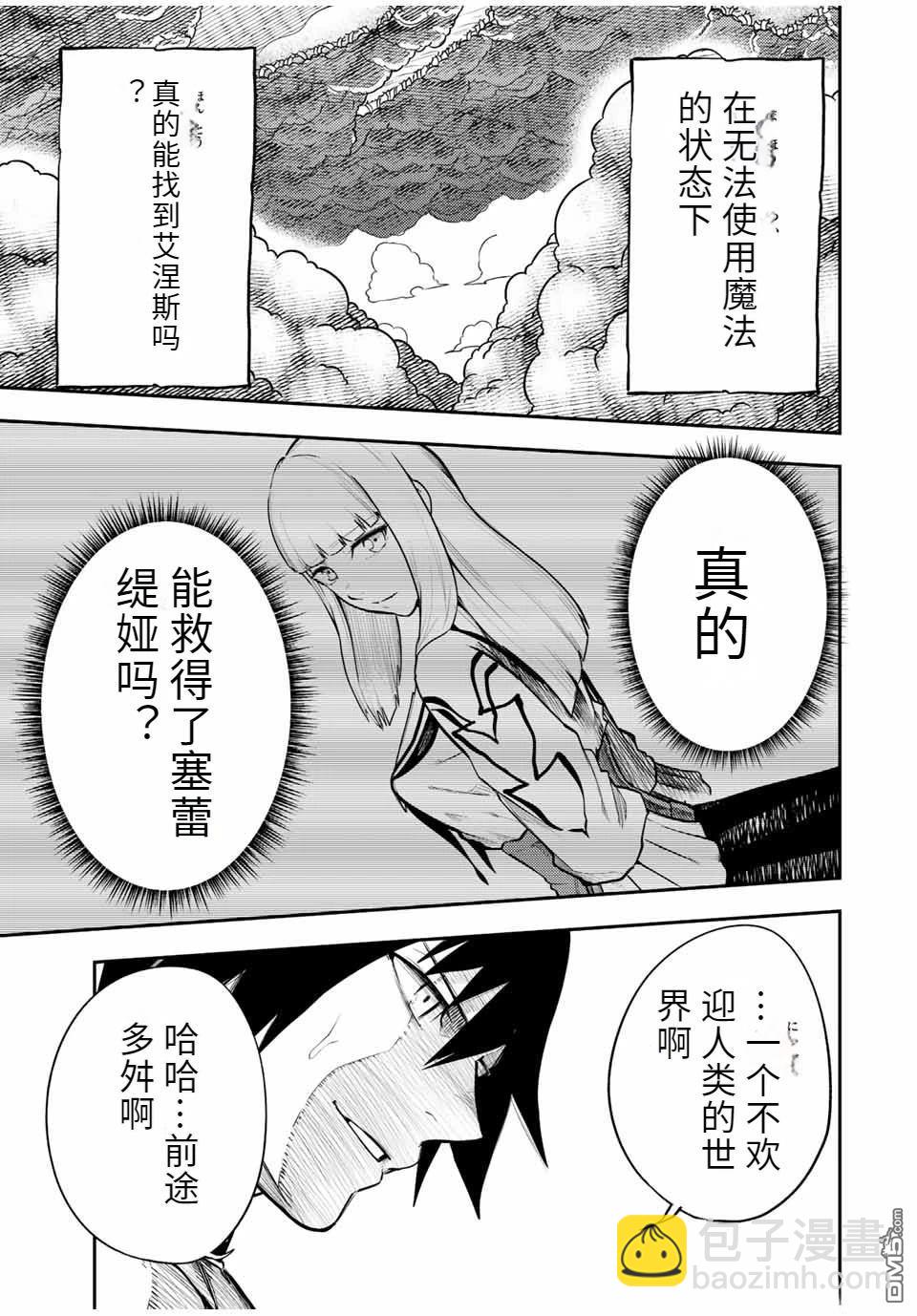 第69话14