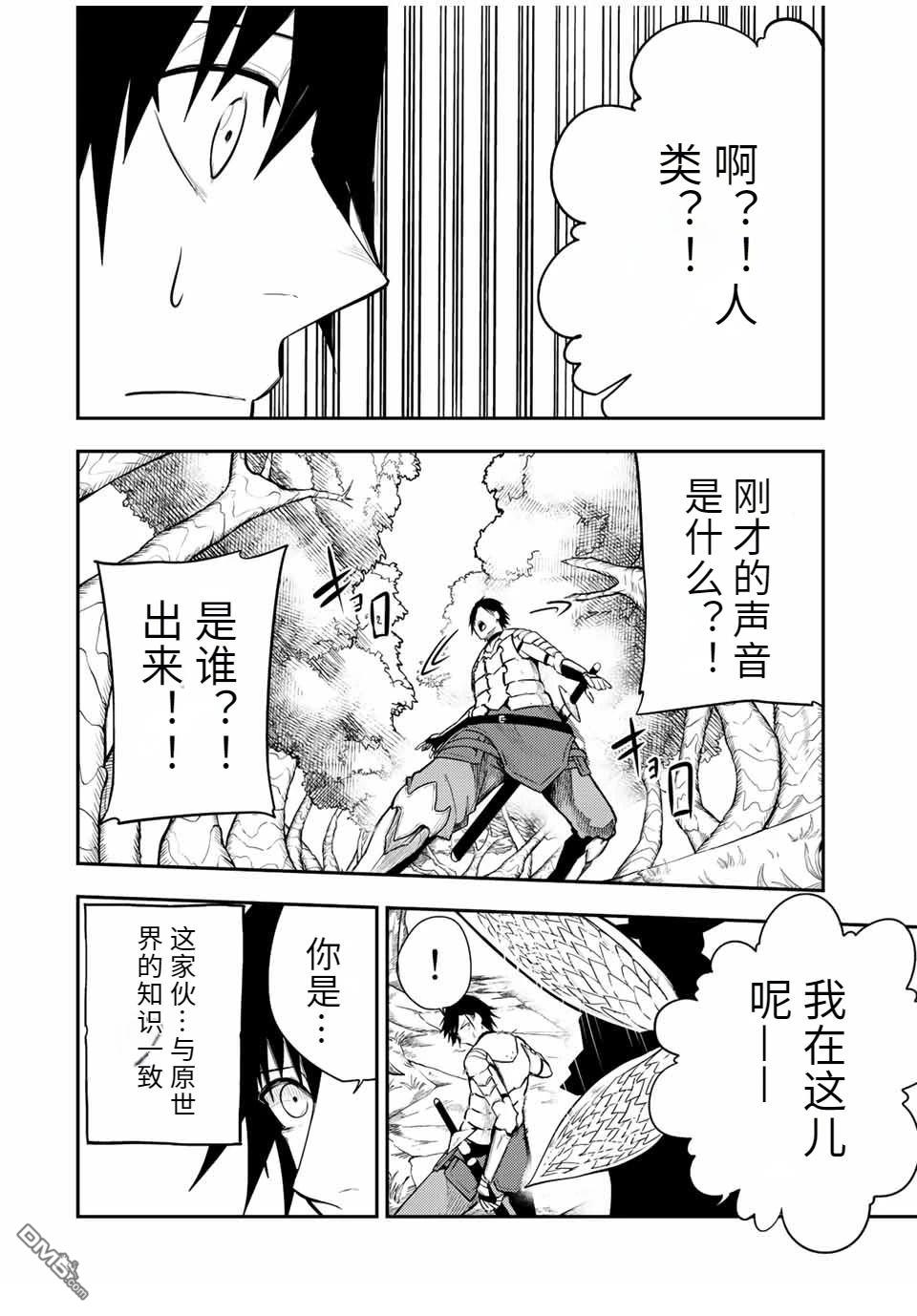第69话15
