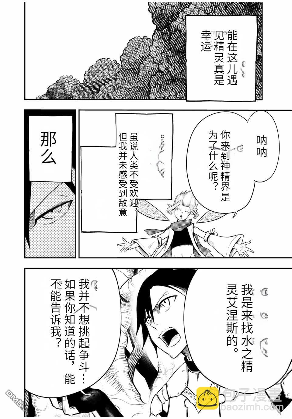 第69话17