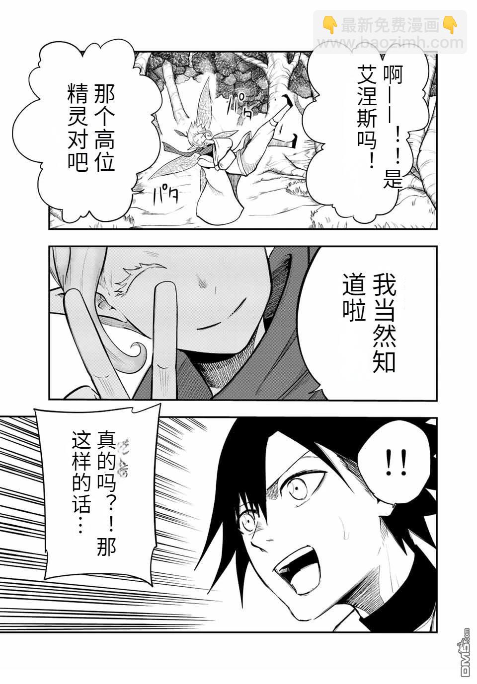 第69话18
