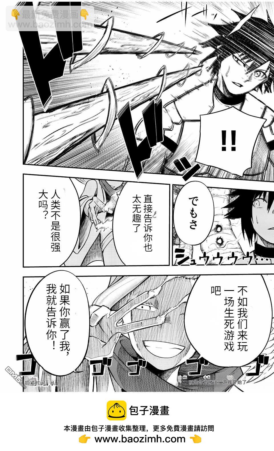 第69话19
