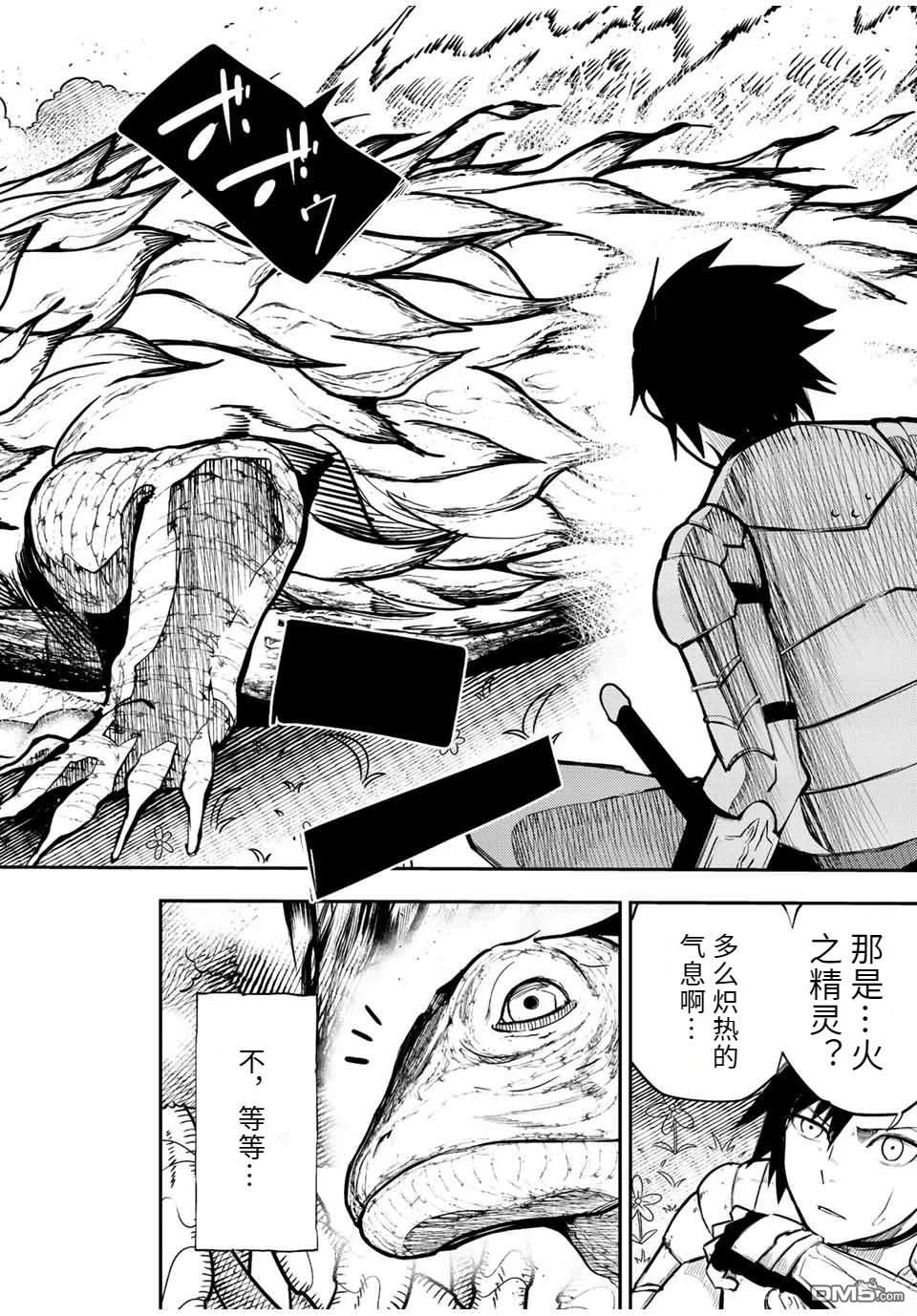 第69话3