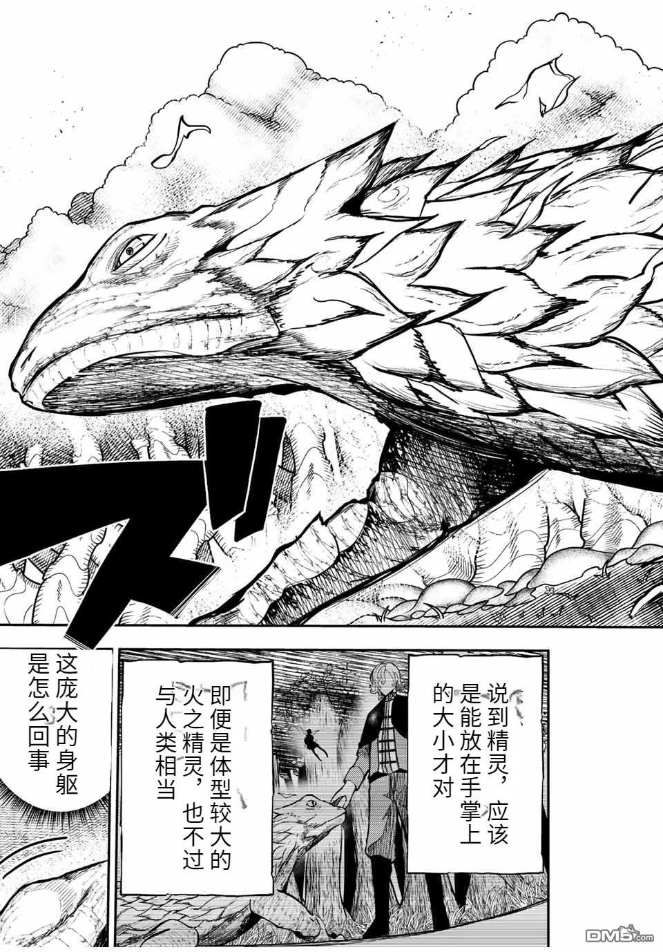 第69话4