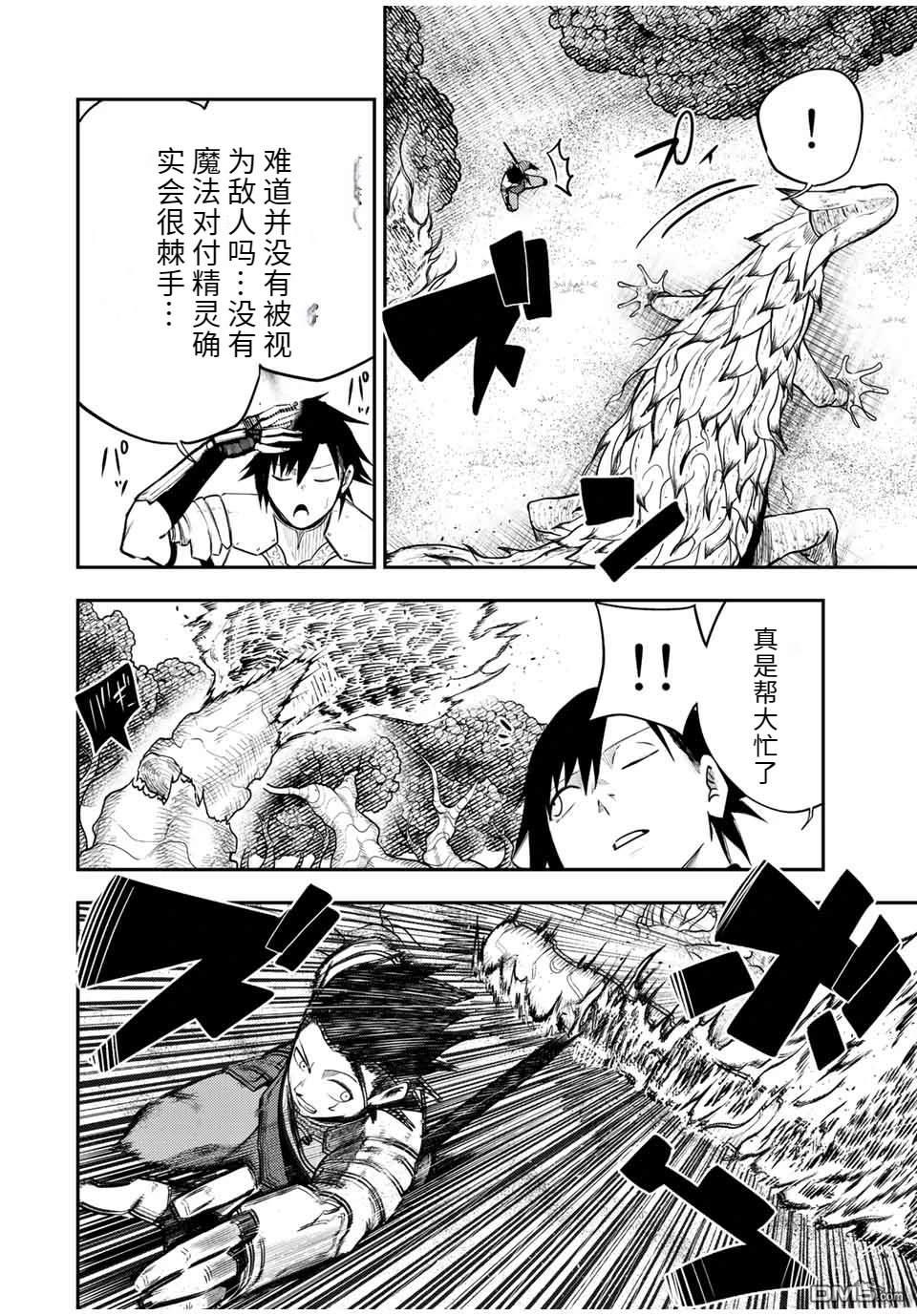 第69话7