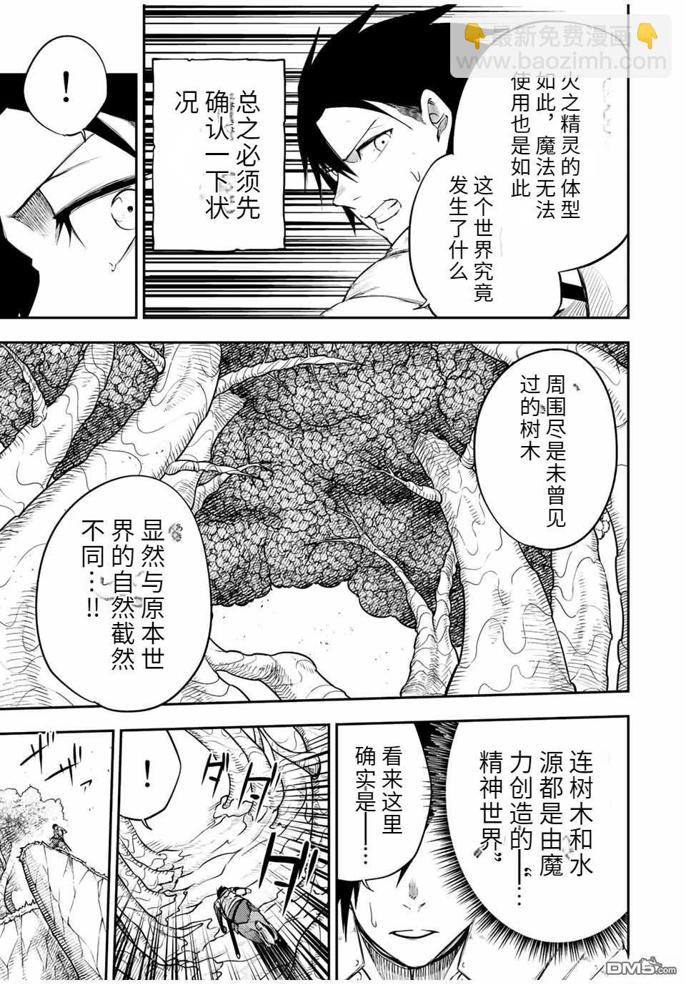 第69话8