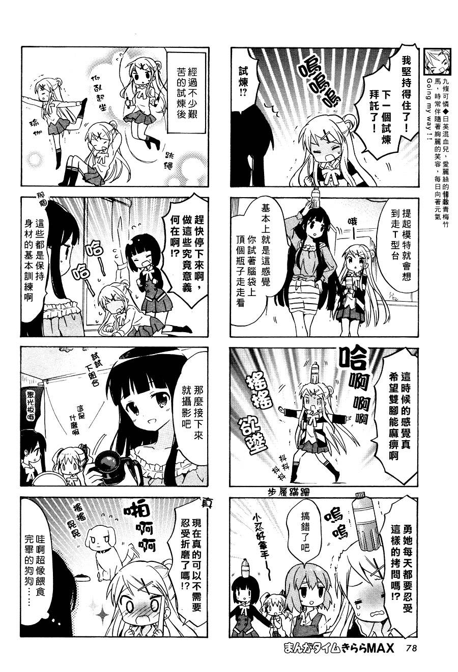 第60话5