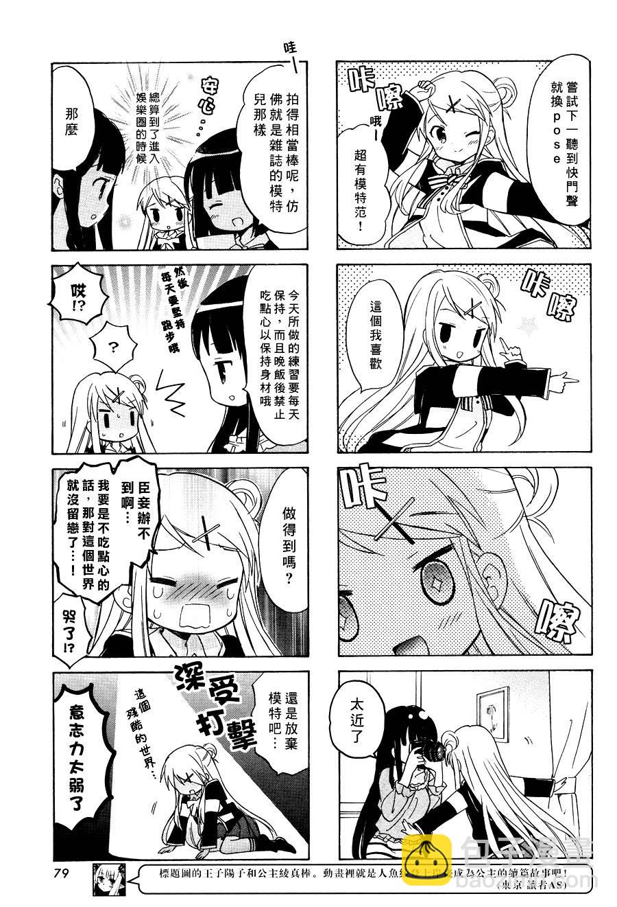 第60话6