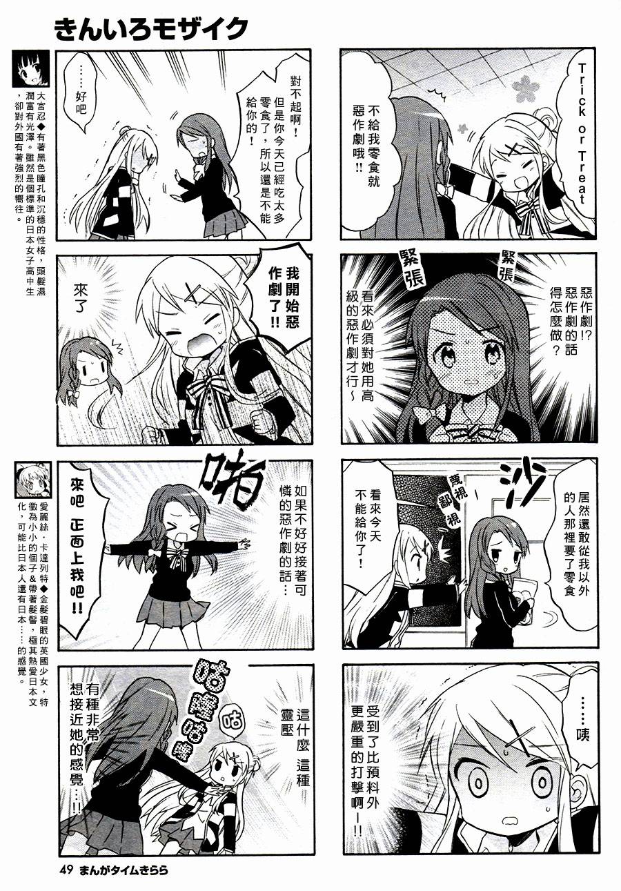 第61话2